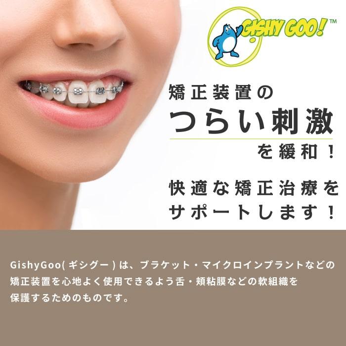 松風 歯科印象用シリコーン GISHY GOO ギシグー ホワイト 5ml×10本