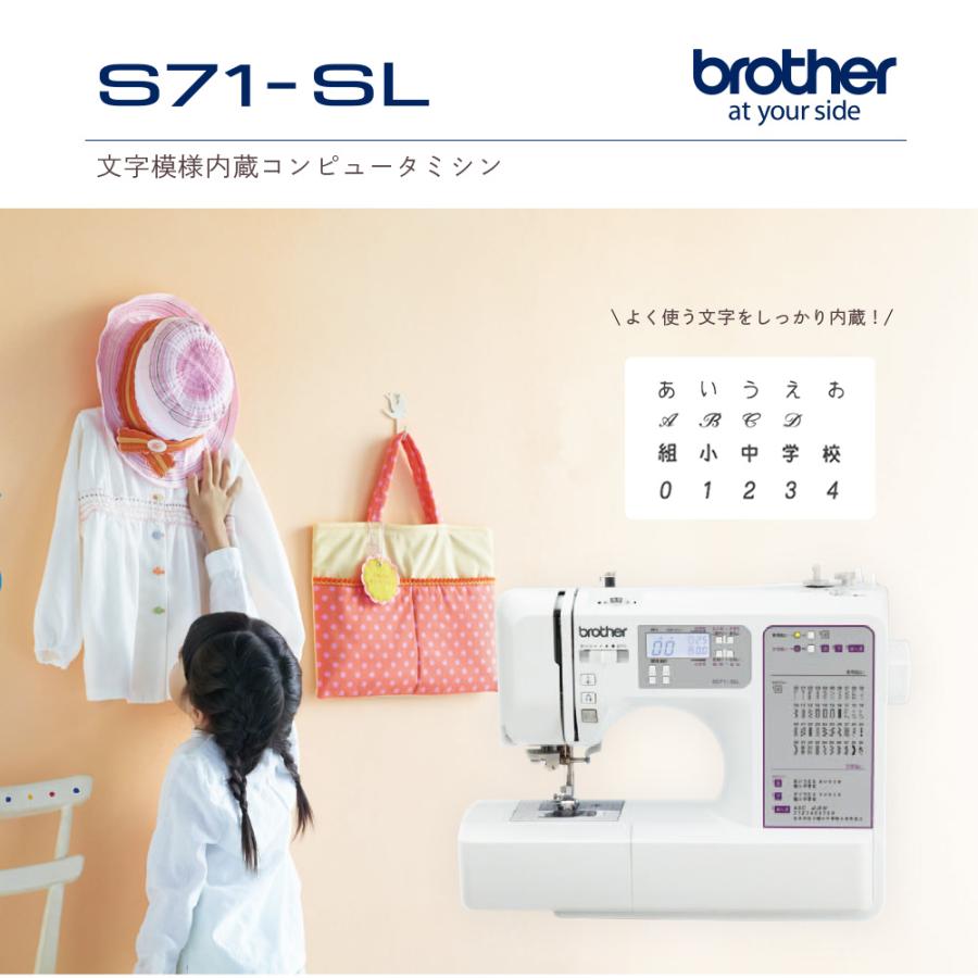 ブラザー工業 文字縫い ミシン ブラザー コンピューターミシン brother