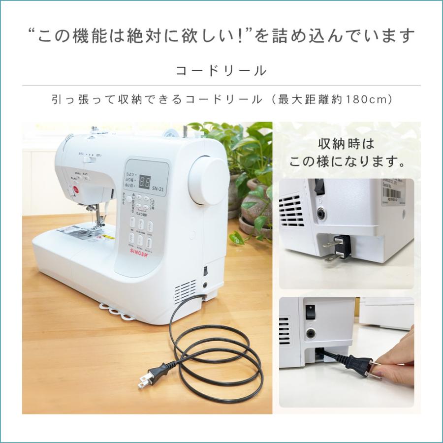 SINGER（シンガー） 【爆買WEEK対象】【入園入学応援P5倍！】使い