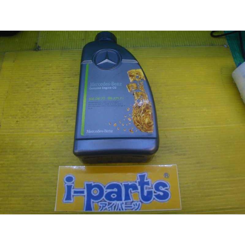 越谷 ベンツ純正 エンジンオイル （MB229.71） 1L SAE 0W-20