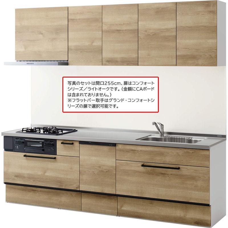 システムキッチン 2700 クリナップ ラクエラ I 型 間口270cm スライド