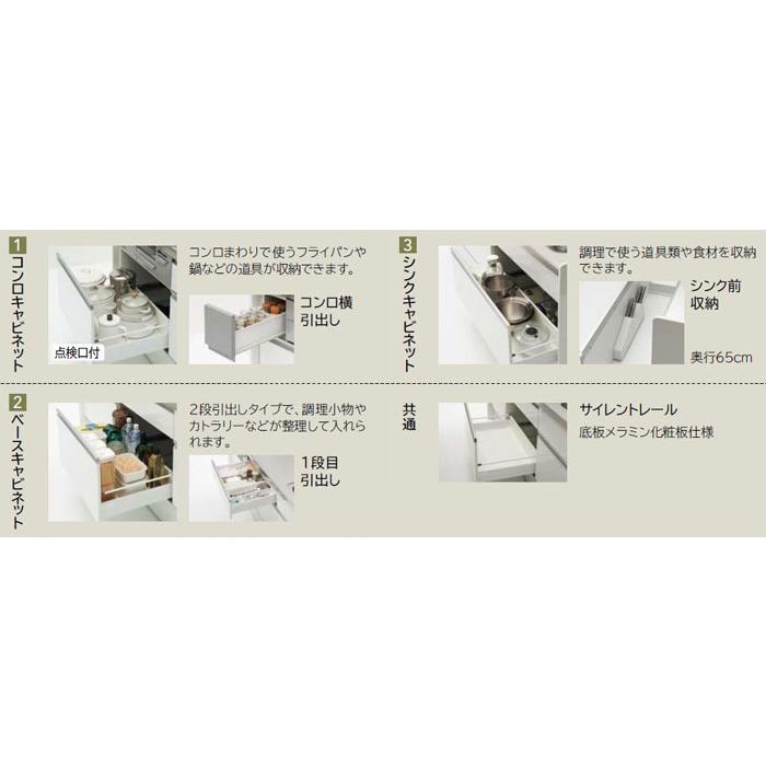 システムキッチン 2700 クリナップ ラクエラ I 型 間口270cm スライド