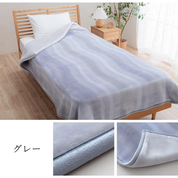 西川（nishikawa） 毛布 2枚合わせ シングル 襟付き オーロラ