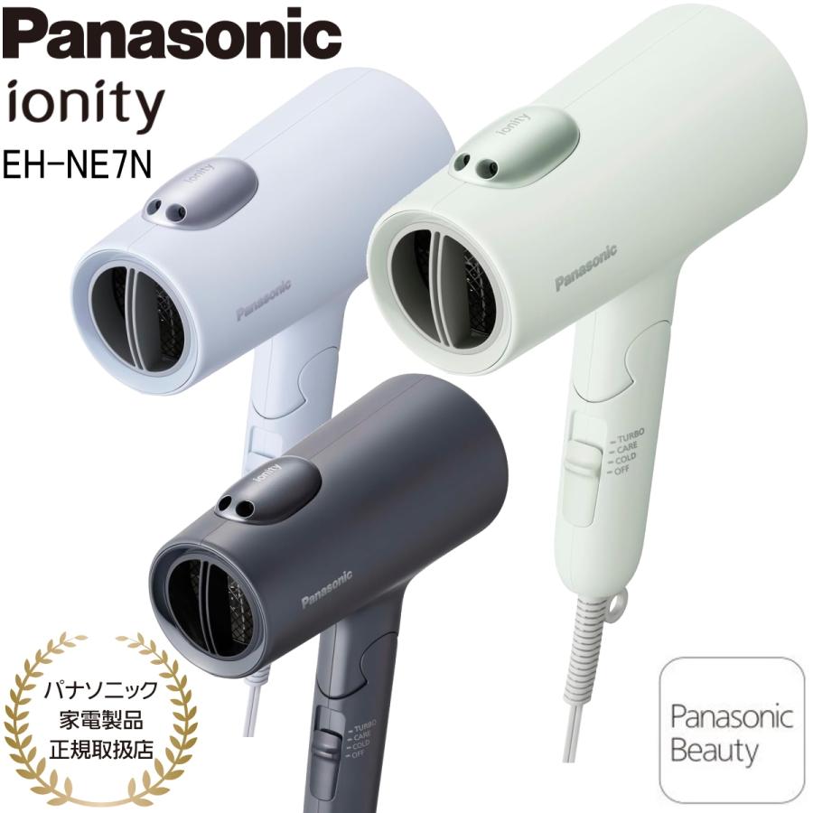 イオニティ パナソニック ヘアドライヤー 大風量 EH-NE7N ダブル