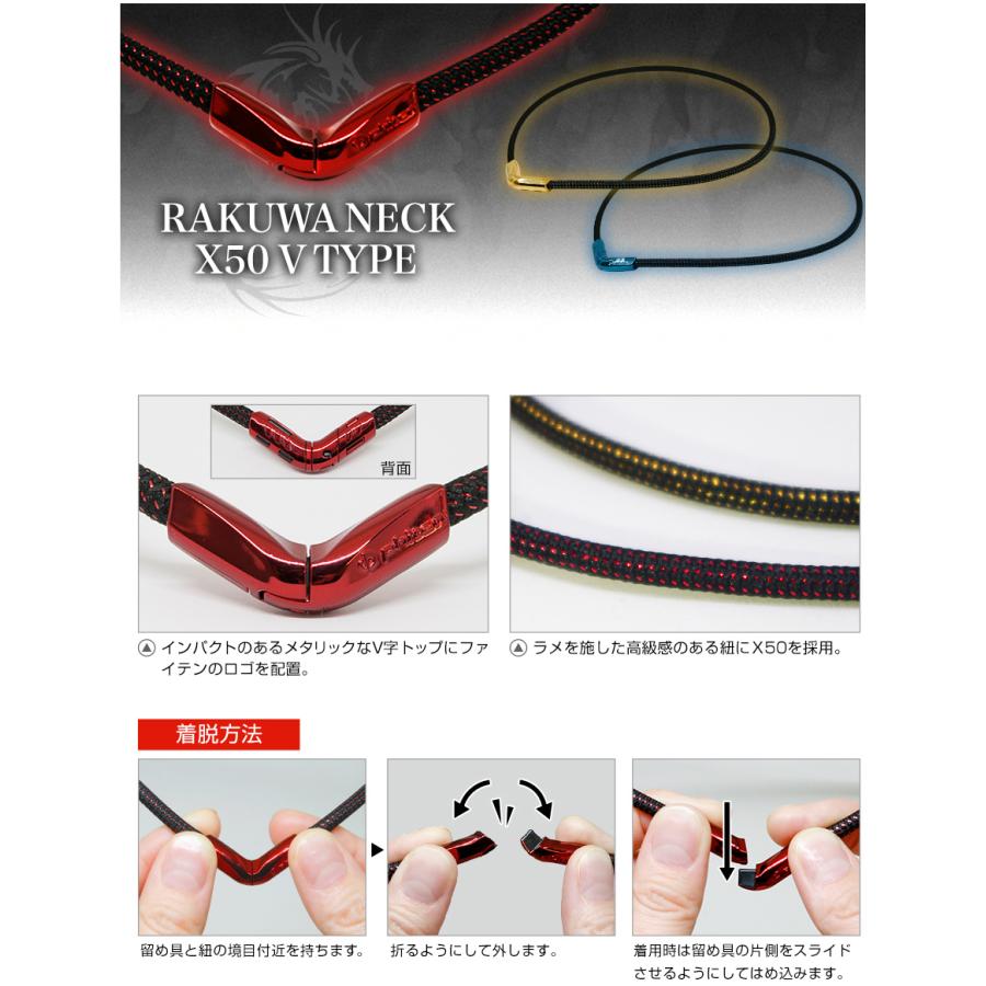 RAKUWA ファイテン RAKUWAネックX50 Vタイプ 50cm メタリックレッド