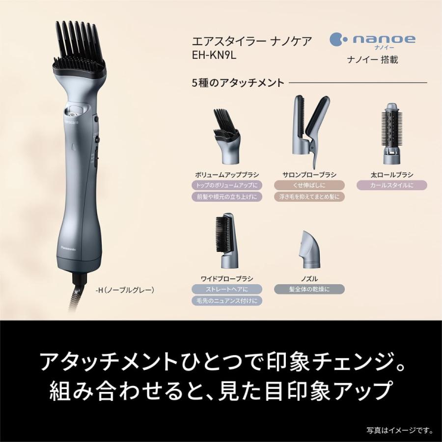 ナノケア パナソニック エアースタイラー くるくるドライヤー EH-KN9L