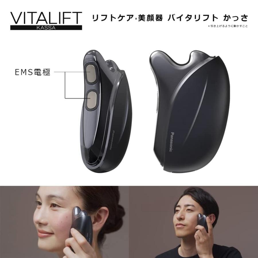 Panasonic VITALIFT 美顔器 ダークグレー Panasonic VITALIFT 美顔器