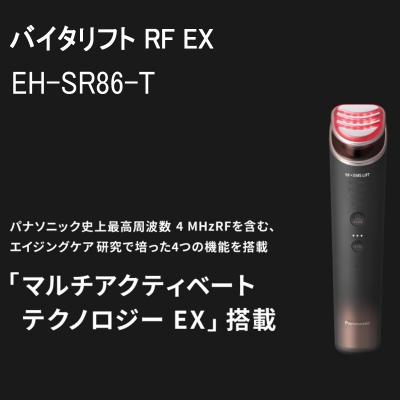 Panasonic（パナソニック） リフトケア美顔器 バイタリフト RF EX EH