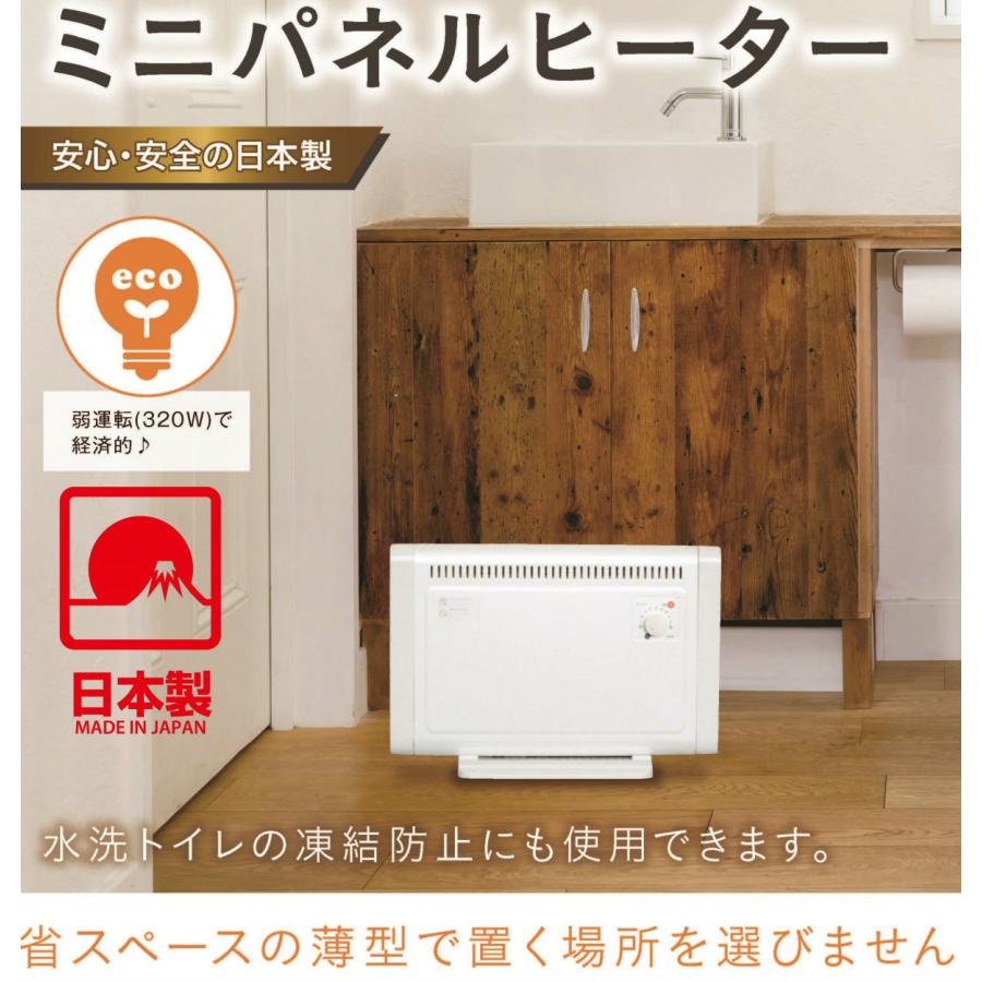 S.Kjapan SKJ ミニパネルヒーター SKJ-KT35P | 壁掛け対応 室温反応で