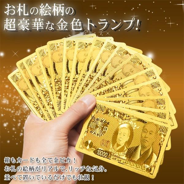 トランプ 超豪華 ゴールド 丈夫で美しい プラスチック製 セレブリティ