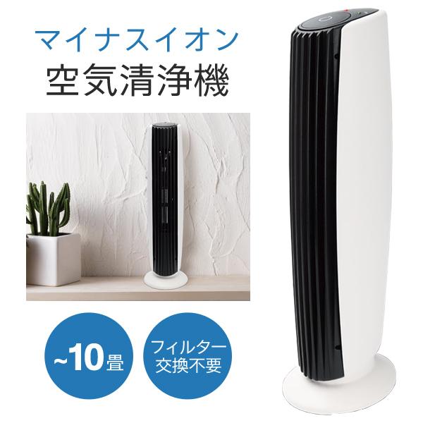 空気清浄機 イオン発生器 省エネ 卓上 小型 空気清浄器 10畳 花粉対策