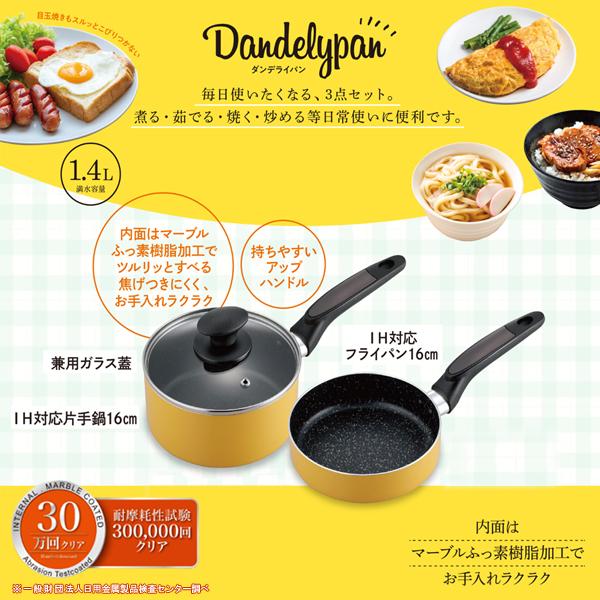 フライパン 3点セット IH対応 ガス火 鍋 ガラス蓋 片手鍋 フライパン
