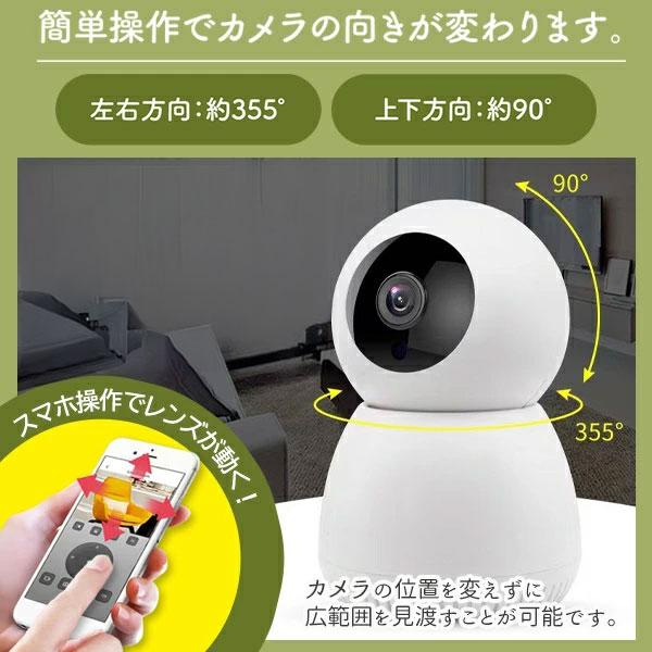 監視カメラ 防犯カメラ 家庭用 見守りカメラ 広角 撮影 高画質 HD録画