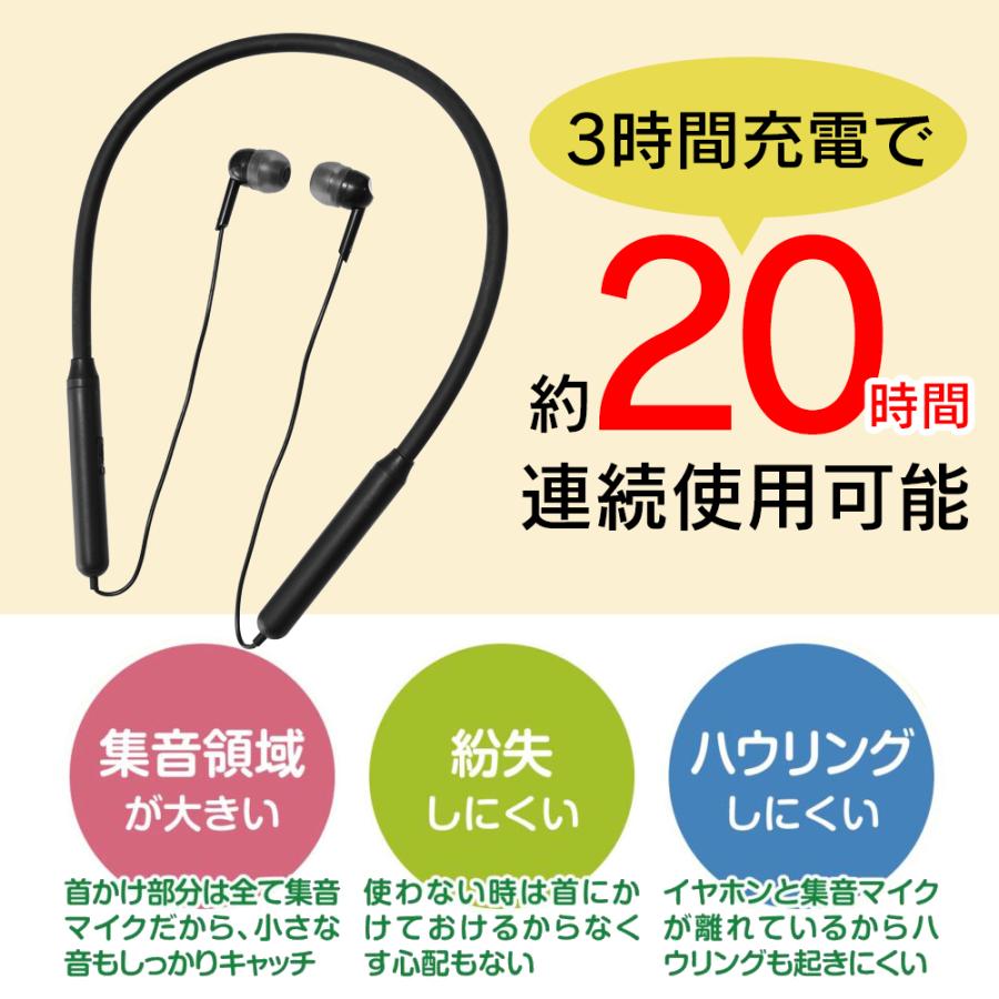 集音器 充電式 ワイヤレス 首かけ 首掛け集音器 軽量 簡単操作 高齢者