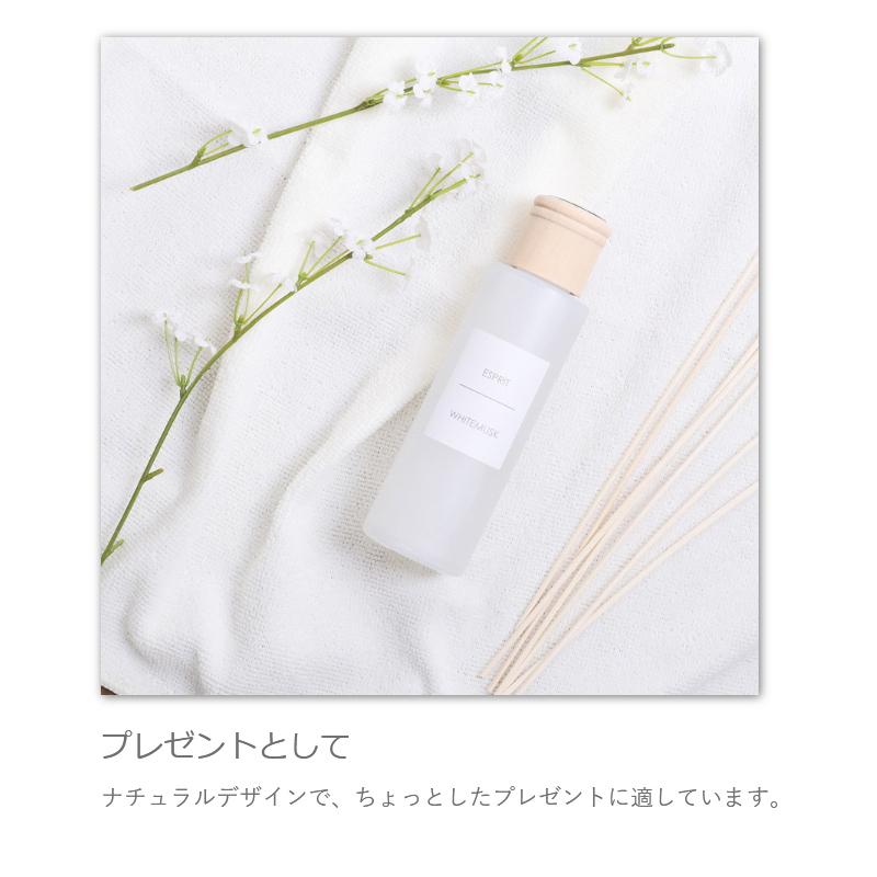 ルームフレグランス ホワイトムスク ディフューザー 本体 150ml