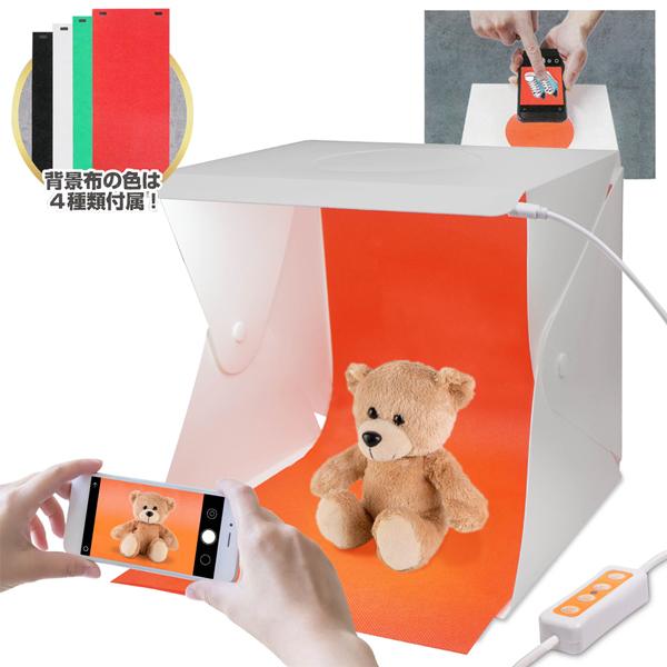 100円祭】撮影ボックス LEDライト 撮影ブース 折りたたみ 撮影キット