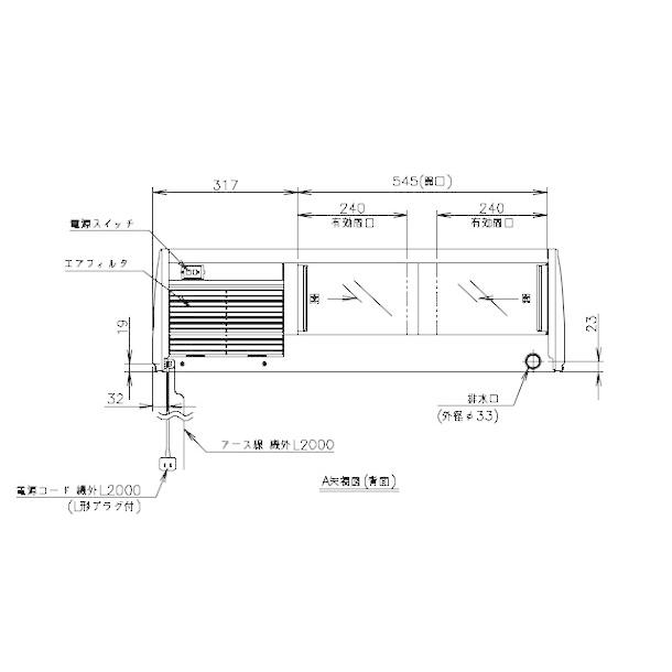 ホシザキ（HOSHIZAKI） 冷蔵ネタケース HNC-90B-R-B 右ユニット 冷蔵