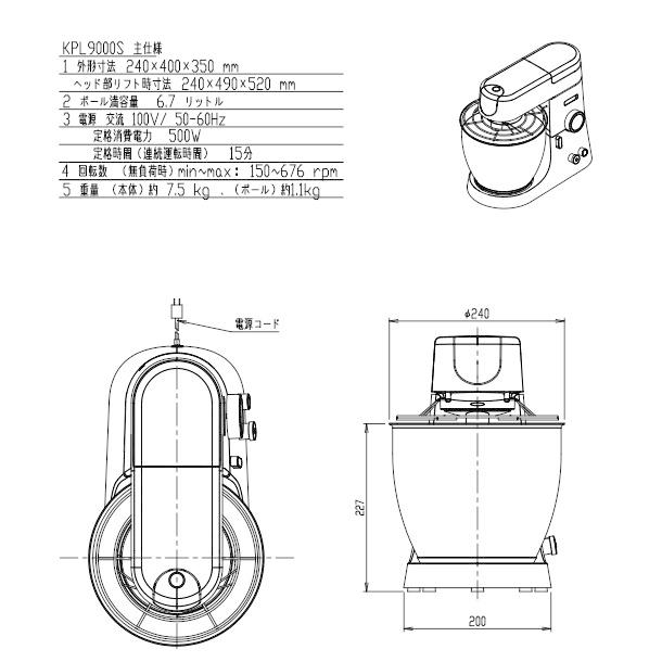 愛工舎製作所 KPL9000S ケンミックス アイコー シェフPRO 卓上 業務用