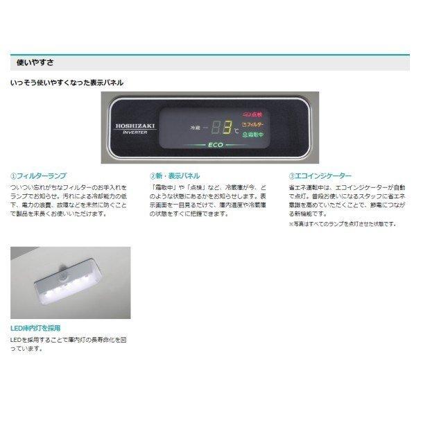 ホシザキ（HOSHIZAKI） RT-150SNG-RML (新型番：RT-150SNG-1-RML