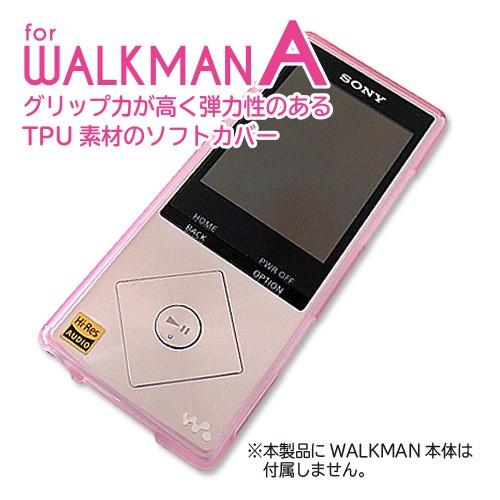 ソフトカバー レッド for WALKMAN A」 ウォークマン 保護カバー 保護