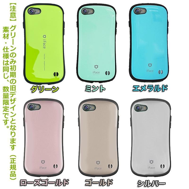 iFace iphoneSE 第3世代 第2世代 並行輸入正規品 アイフェイス First