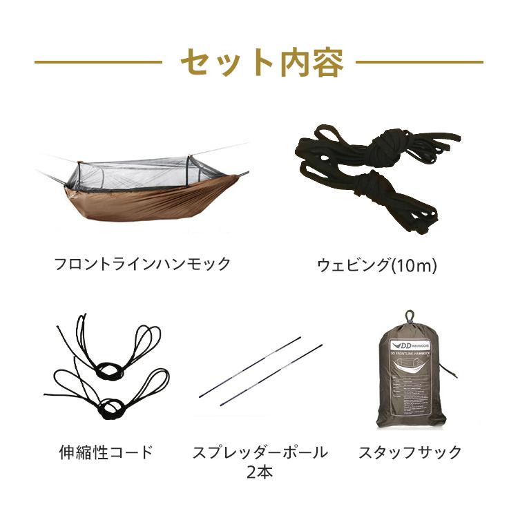DD Hammocks DDハンモック DDフロントラインハンモック 蚊帳付き
