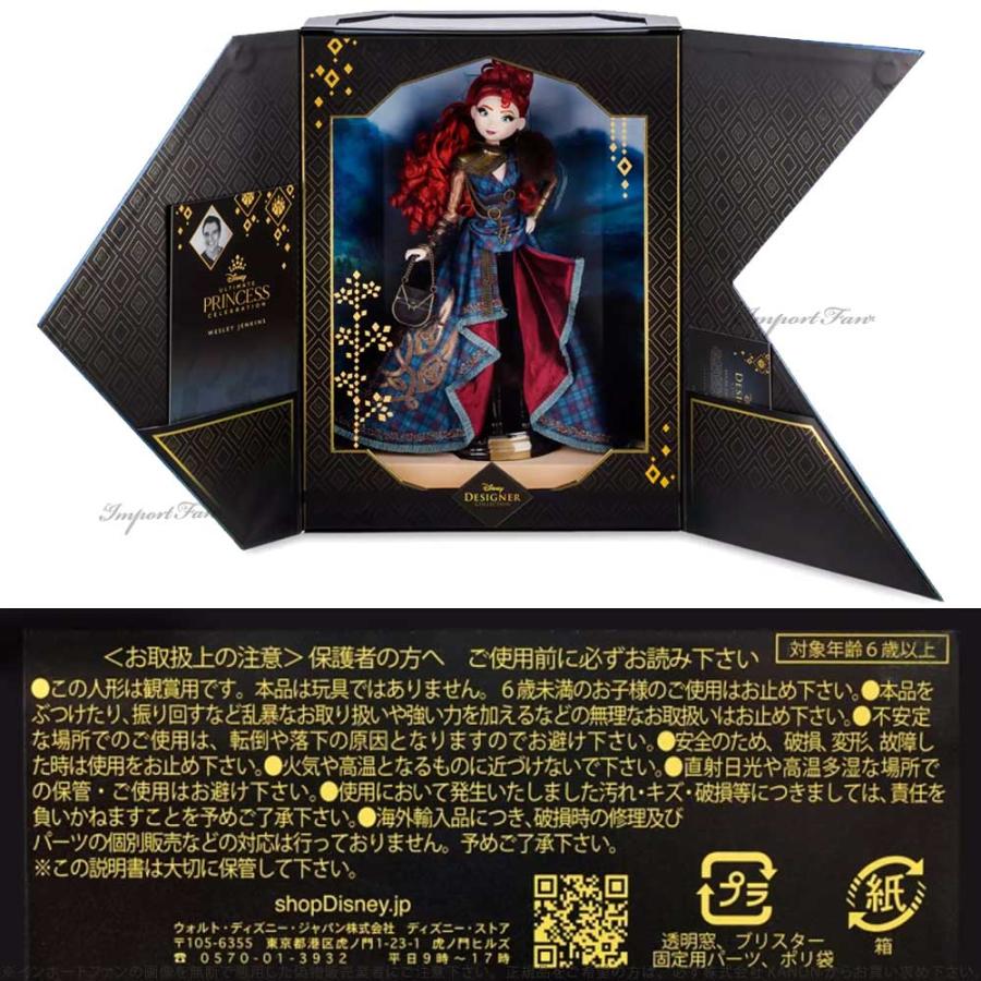 Disney（ディズニー） デザイナーコレクション メリダとおそろしの森