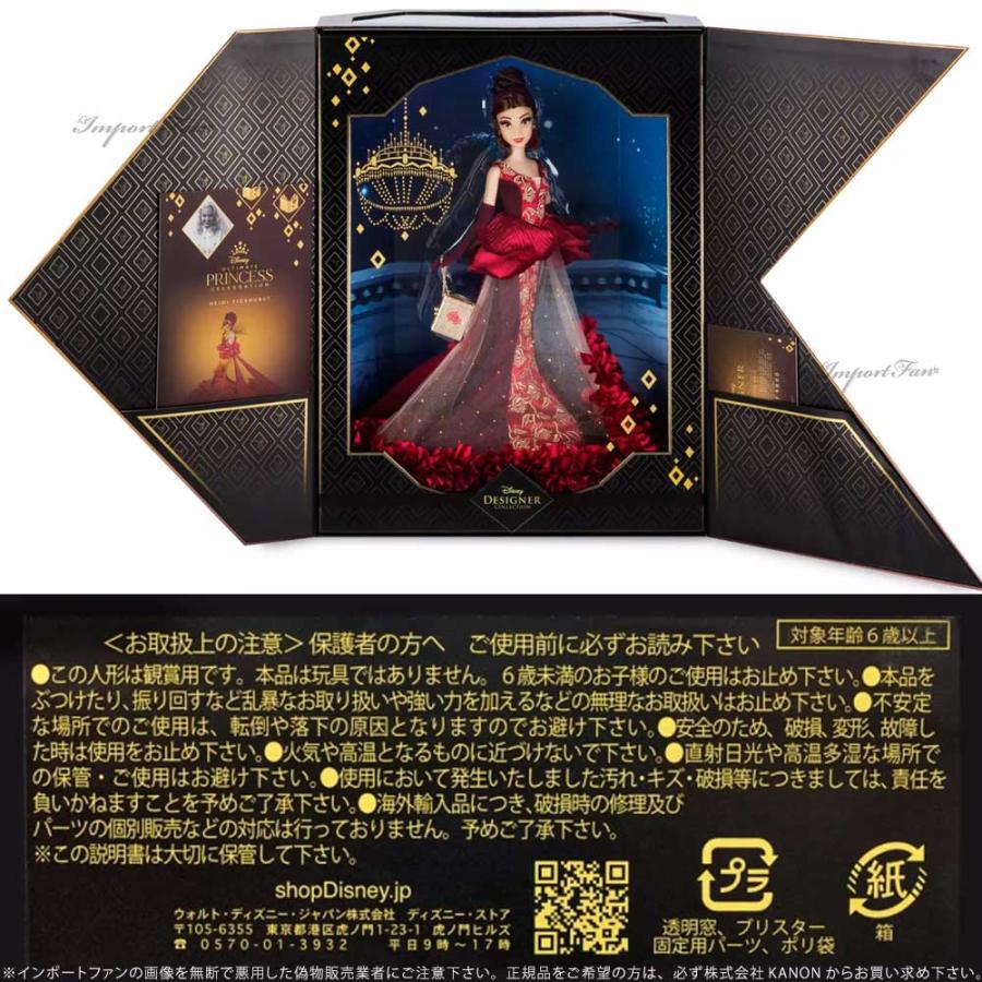 Disney（ディズニー） デザイナーコレクション 美女と野獣 ベル ドール