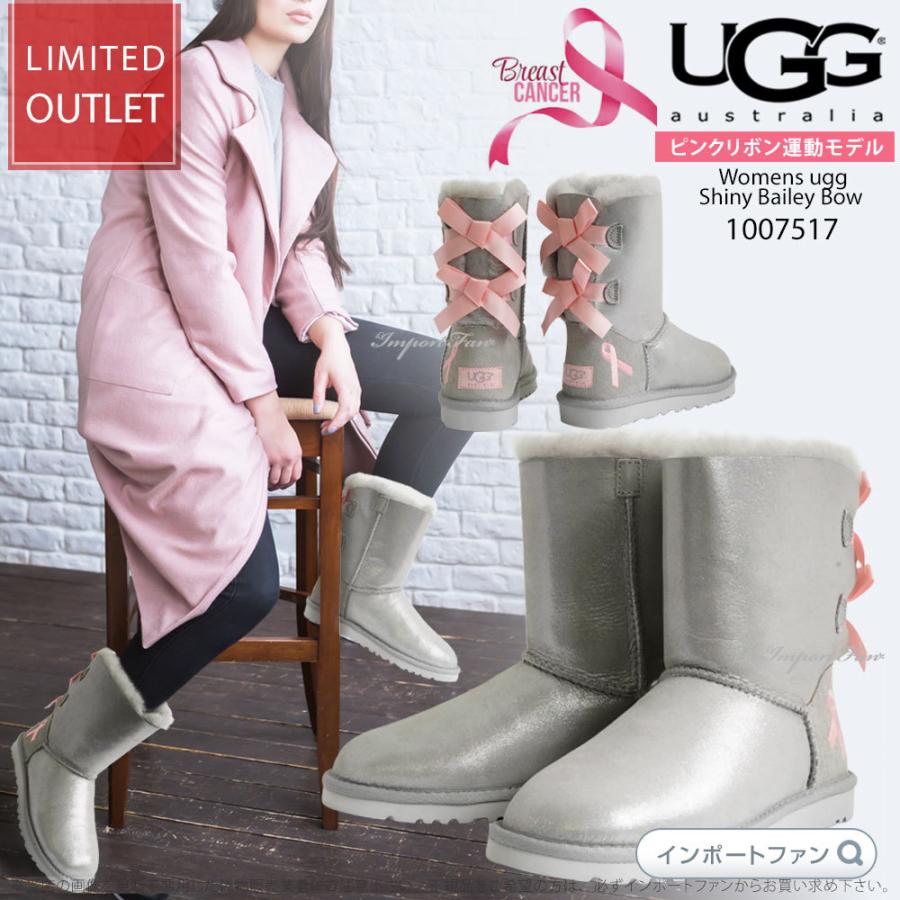 UGG Australia（アグオーストラリア） 在庫限り アウトレット価格 UGG
