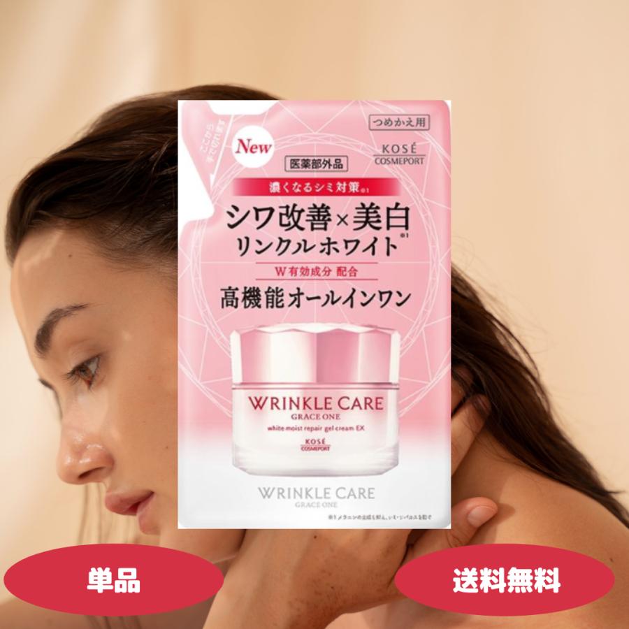 コーセーコスメポート グレイス ワン リンクルホワイトジェル 詰替用