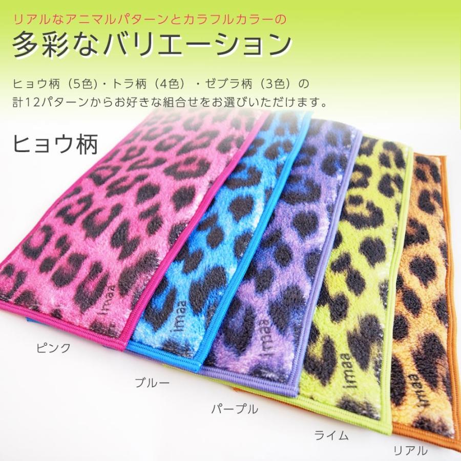 imaa（アイマ） ハーフハンカチ アニマルパターン よりどり3枚セット