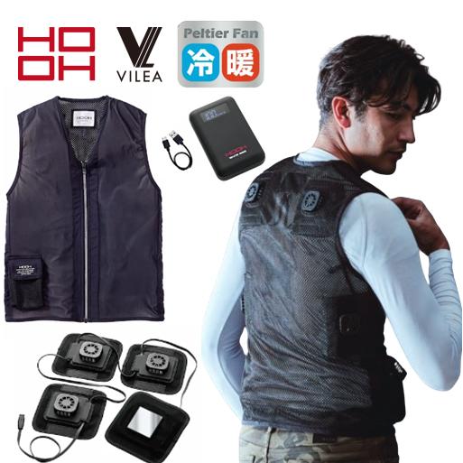 HOOH（鳳皇） 村上被服 鳳凰 PV111 アイスパッド付き ベスト Mサイズ L