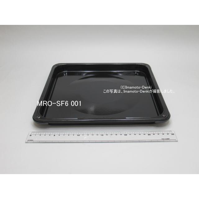 日立（HITACHI） MRO-SF6-001｜黒皿(角)(ホーロー製)｜日立過熱水蒸気