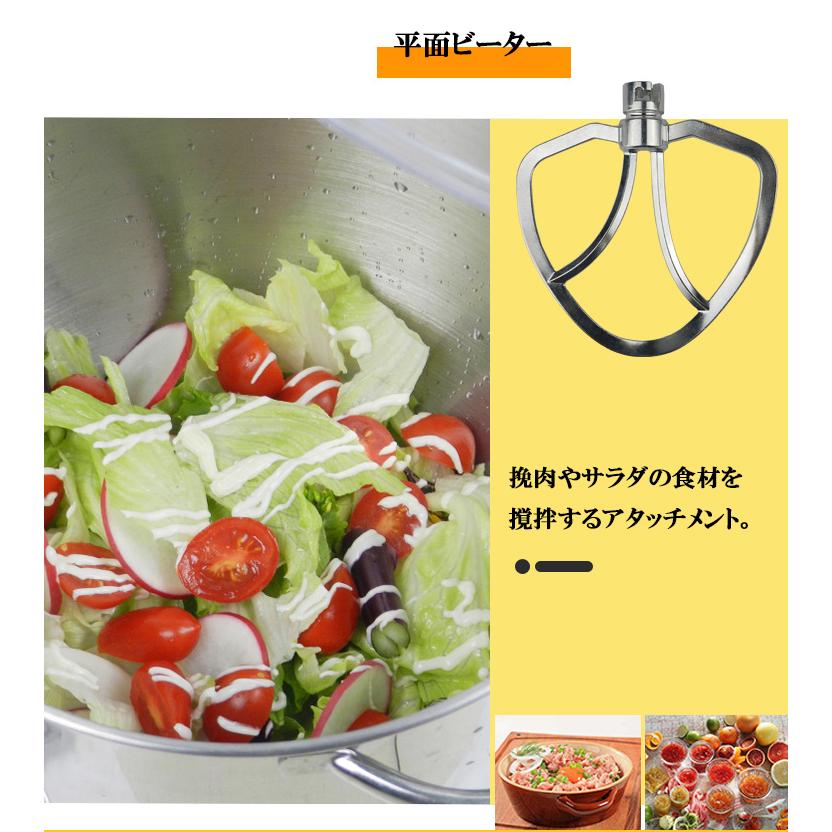 スタンドミキサー 8L容量 三種類アタッチメント付き 七段階速度調節 超