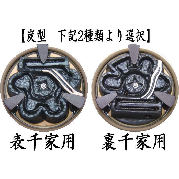 茶道具 土風炉 紅鉢 電熱風炉 電熱式 白さつま風炉 紅鉢型 炭型