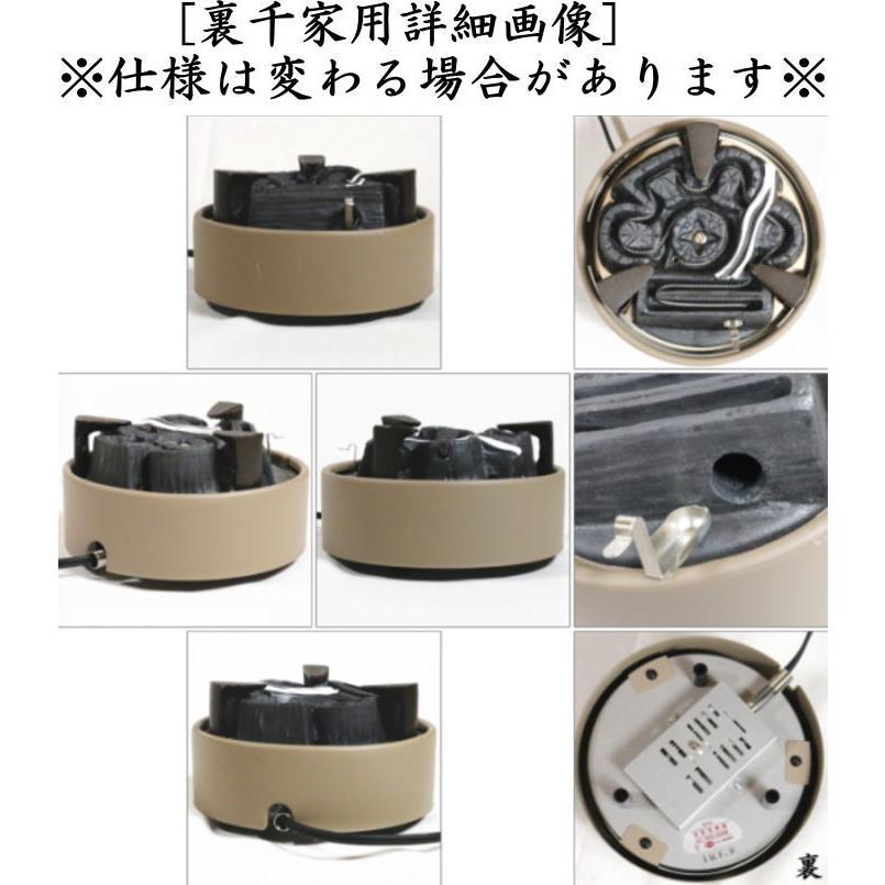 茶道具 電熱器 電熱式 炭型ヒーター 風炉用 400W サンアイ 旧野々田式