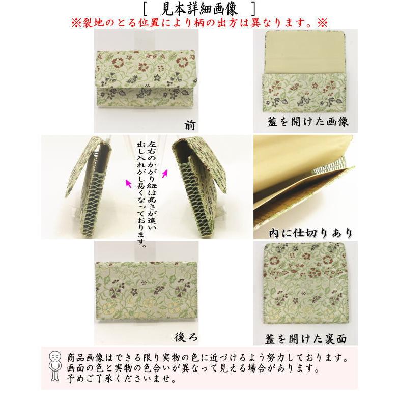 茶道具 帛紗ばさみ 正絹 早雲寺文台裂 龍村美術織物裂使用 服紗ばさみ