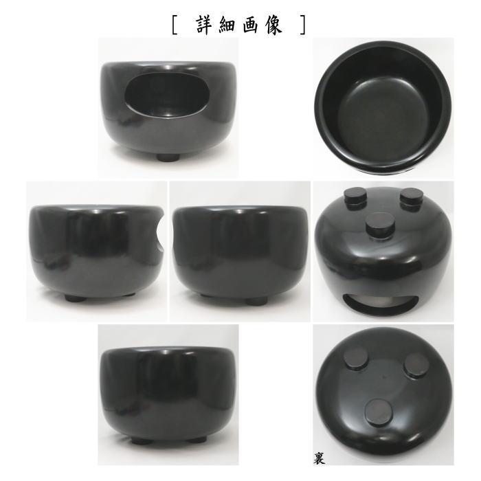 茶道具 風炉 唐銅風炉 唐銅 唐金 眉風炉 黒 一ノ瀬宗辰作 尺0 : 茶道具