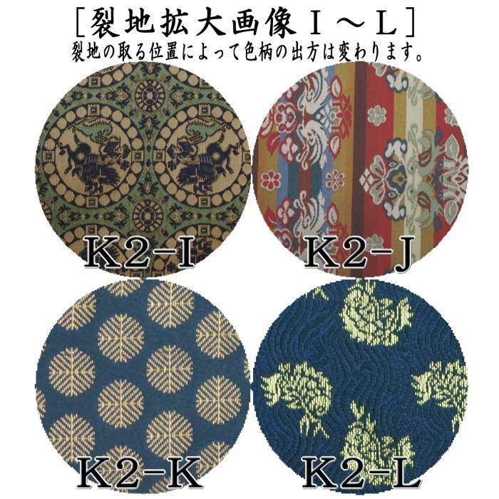 茶道具 古帛紗 交織 男子用 男性用 古服紗 古袱紗 古ぶくさ こぶくさ