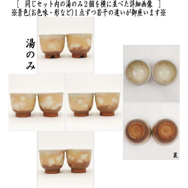 煎茶道具 煎茶器 煎茶器セット 萩焼 粉引 椿秀窯 湯のみ 5客 宝瓶 急須