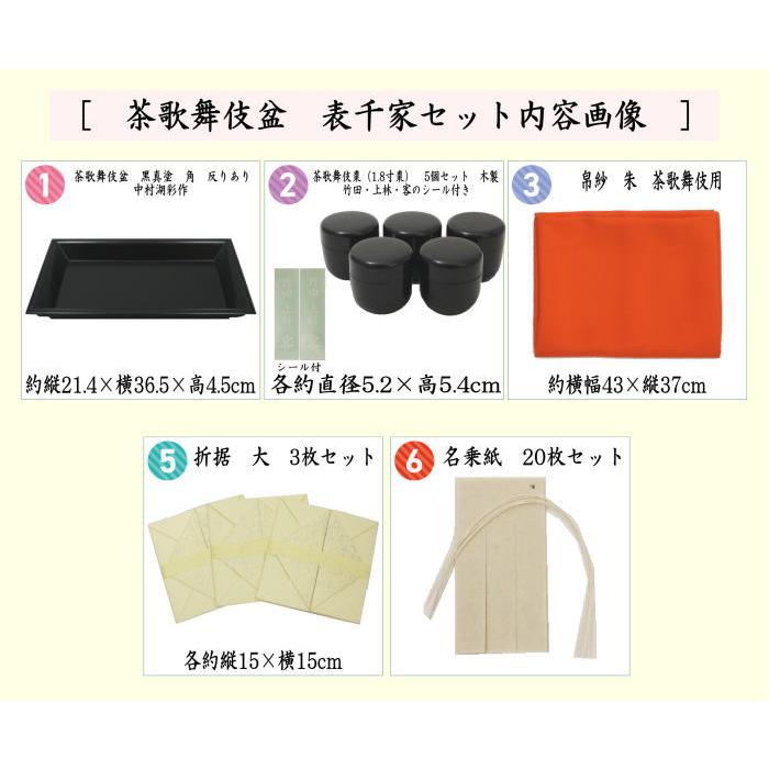 茶道具 茶歌舞伎用棗 木製 七事式 未使用品 茶道具 七事式用品 なつめ