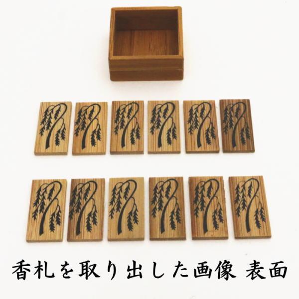 茶道具 七事式用品 上 十種香札 煤竹 茶道 : 茶道具いまや静香園