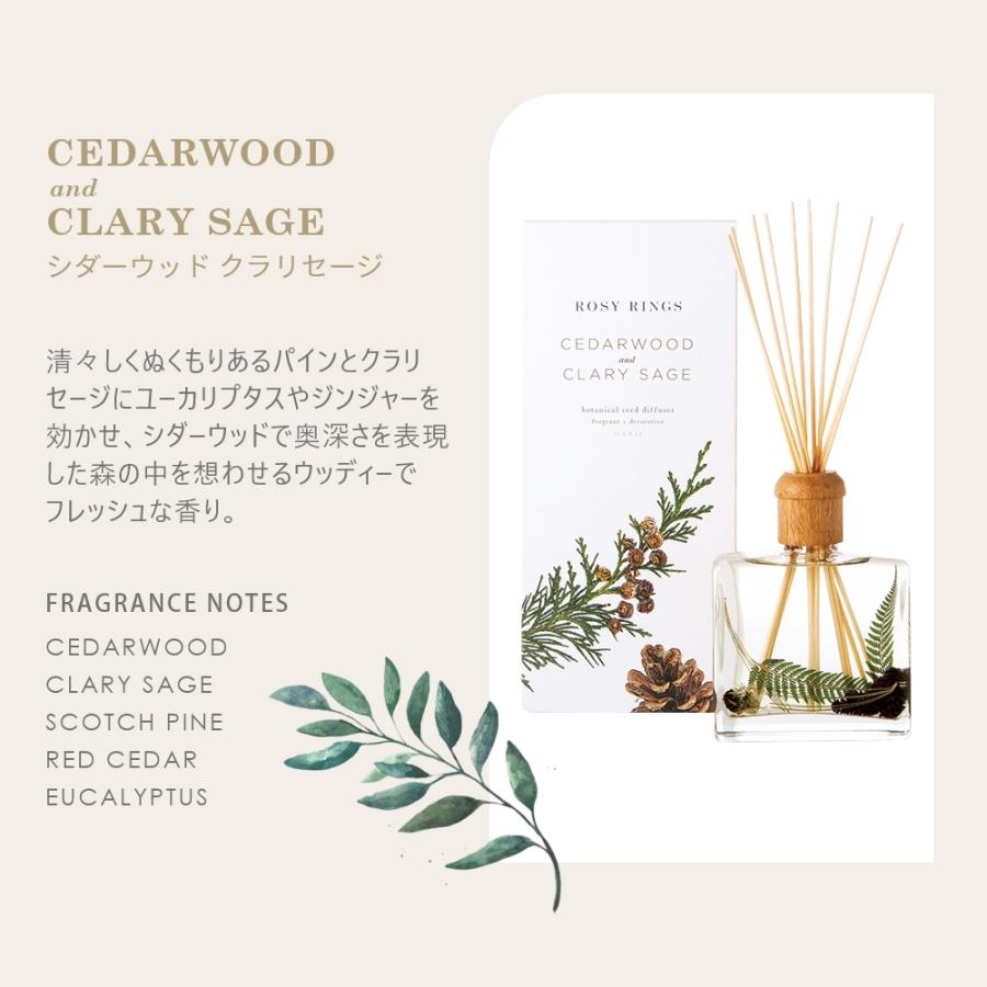 ROSYRINGS リードディフューザー ジャパンズプレミア ボタニカル