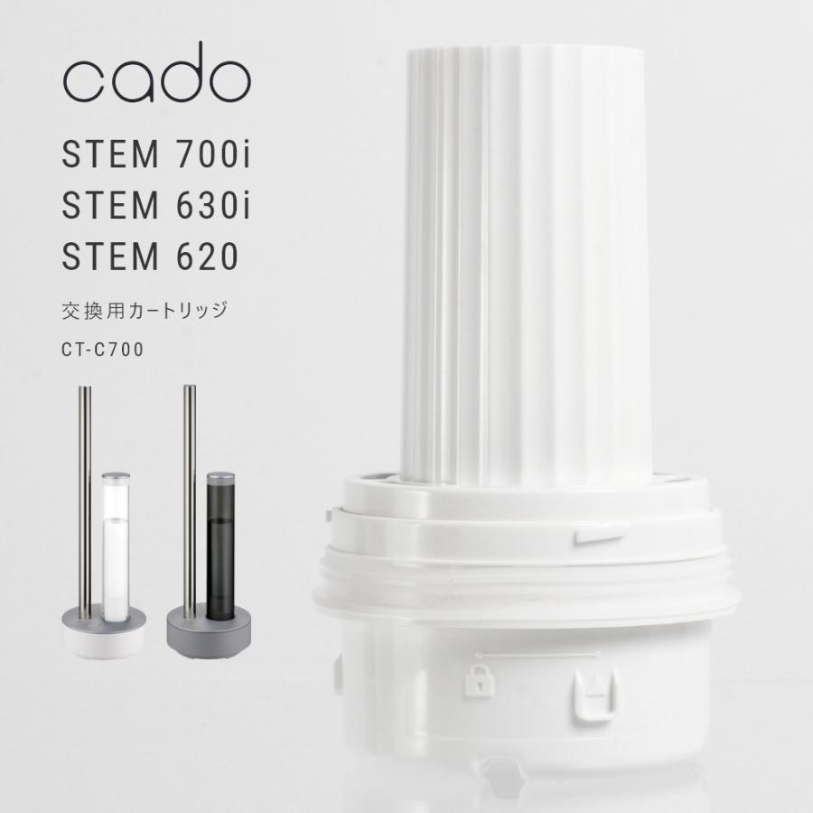 STEM cado カドー 加湿器 交換用カートリッジ CT-C700 700 STEM630i