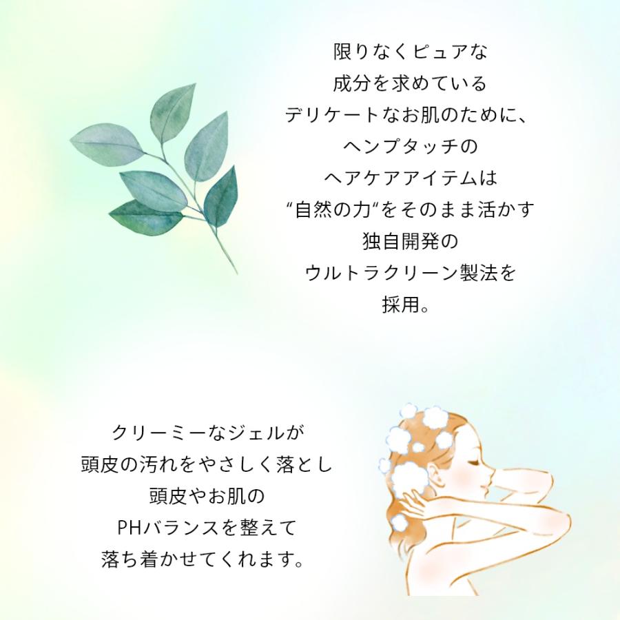 hemptouch ヘンプタッチ ジェントル ハイドロレートシャンプー 植物性