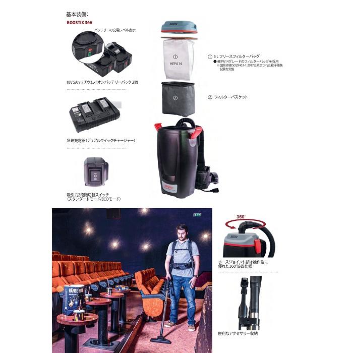 BoostiX 36V 本体標準セット 008.53.600 ハーフェレ HAFELE 集塵機