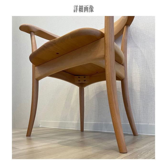 飛騨産業 クレセント ダイニングチェア 肘付き アームチェアー