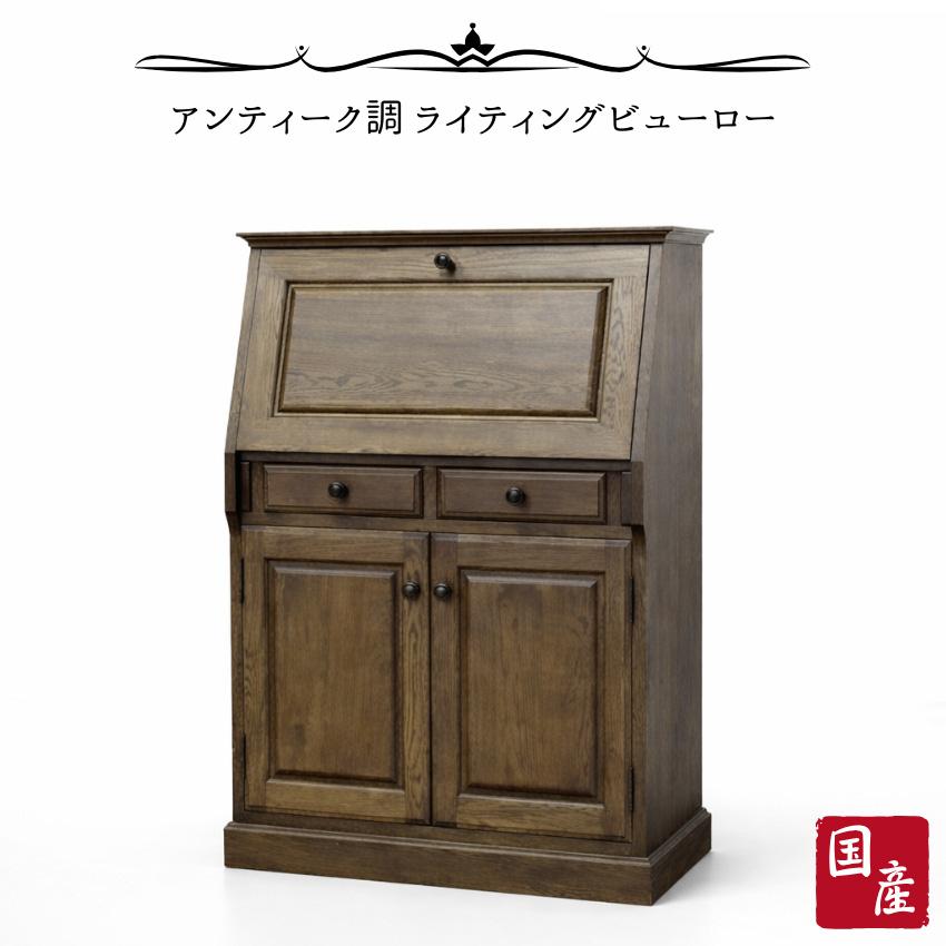 ライティングデスク アンティーク ライティングビューロー おしゃれ