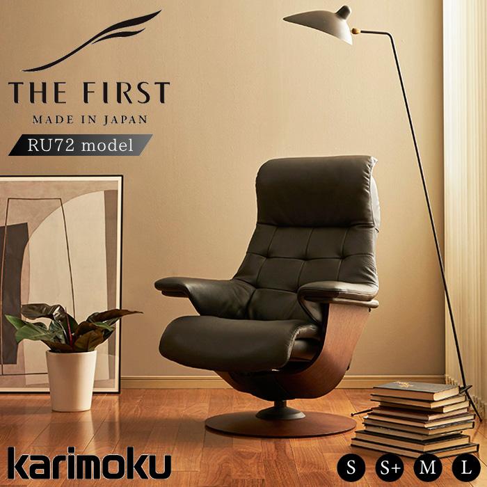 The First（カリモク家具） カリモク ザファースト RU72モデル