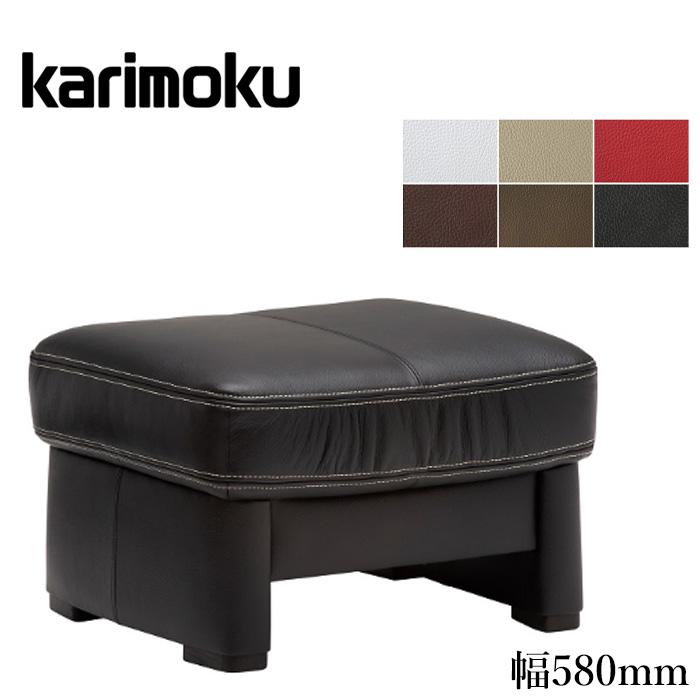 カリモク家具（KARIMOKU FURNITURE） カリモク スツール おしゃれ